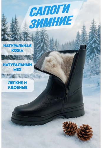 Сапоги 432443687 42