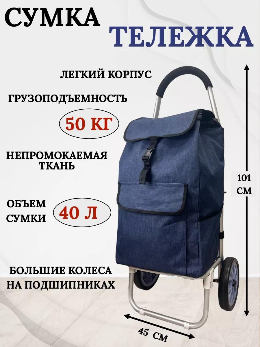 Хозяйственная сумка 40 л 101x45x27 см, текстиль