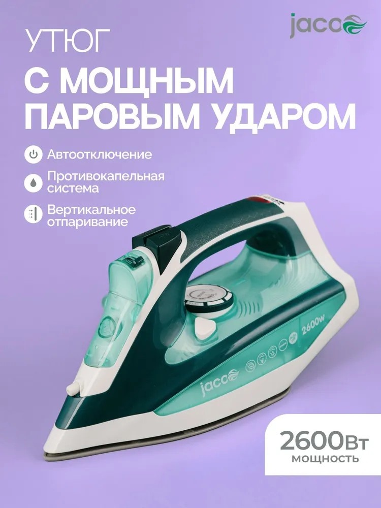 Утюг JACOO JIS-1260 белый, зеленый