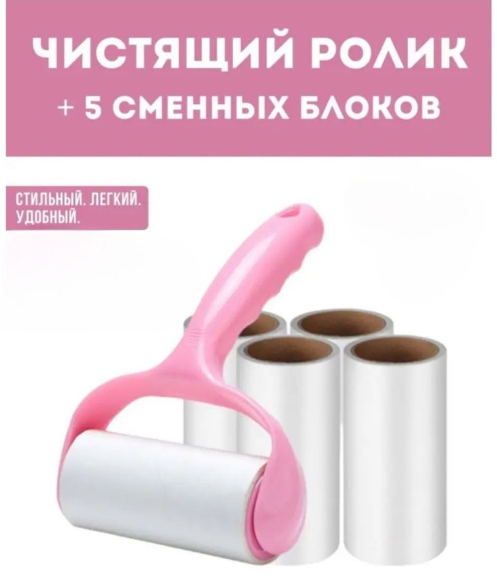 Ролик 872000336 розовый
