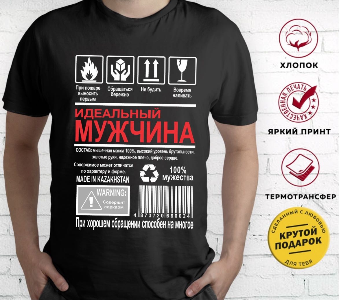 Футболка Идеальный мужчина черный