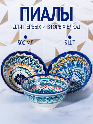 Набор пиал 1 шт, 100 мл, стеклокерамика