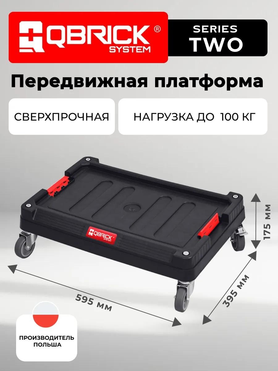 Ящик для инструментов 39.5x59.5x17.5 см, полипропилен