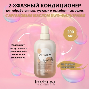 Inebrya Argan-Age спрей 200 мл