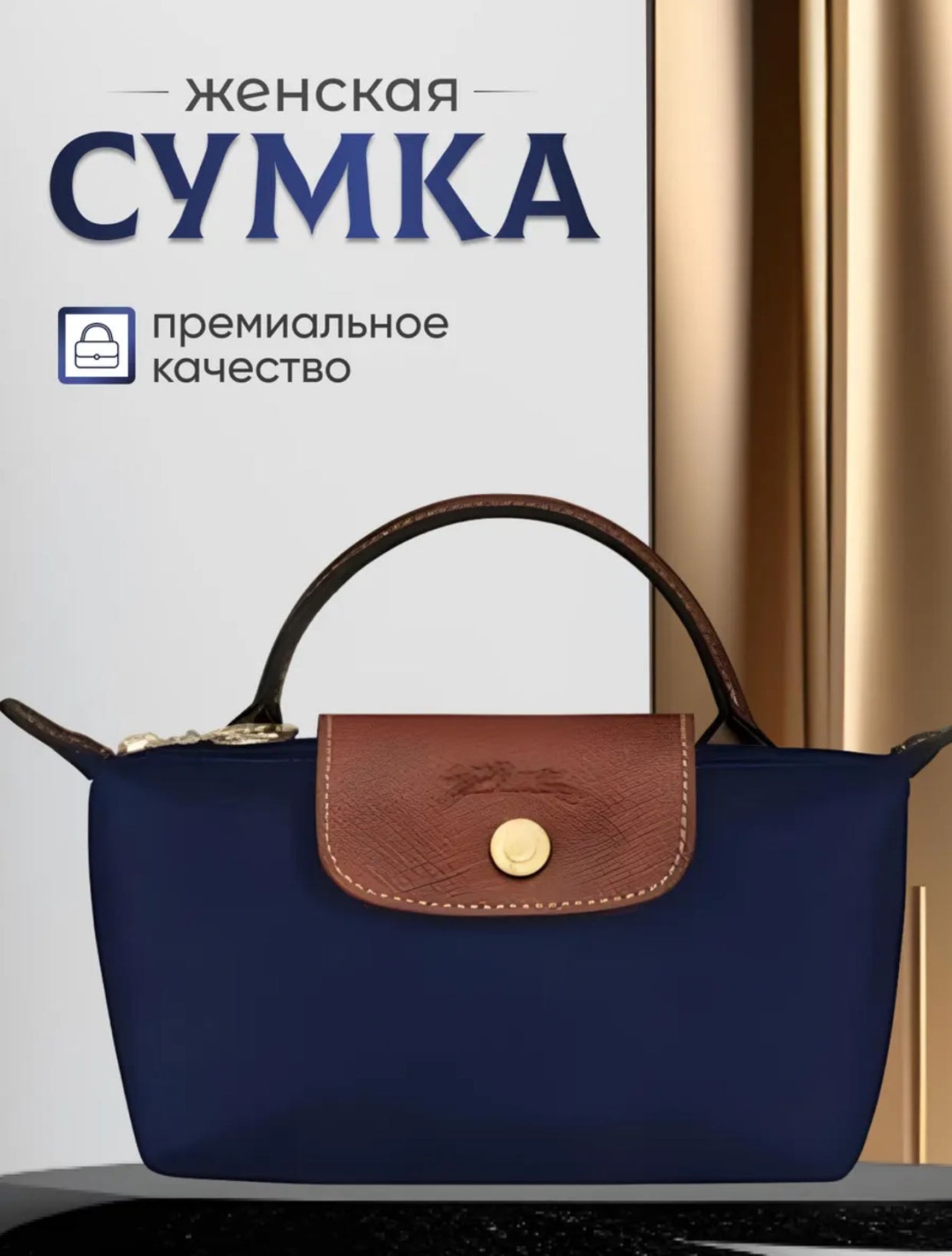 Мини-сумка Longchamp нейлон синий