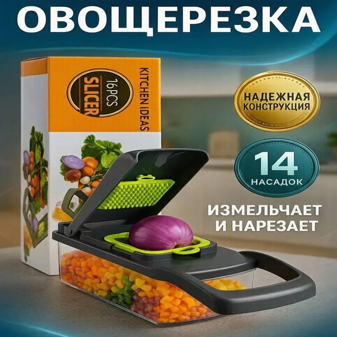 TAZADEM овощерезка GRGR-33, пластик