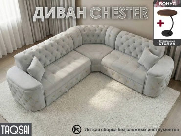 Угловой диван TAQSAI Chester, 305х255 см, обивка велюр, белый