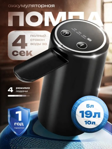 BestDeal Помпа черный