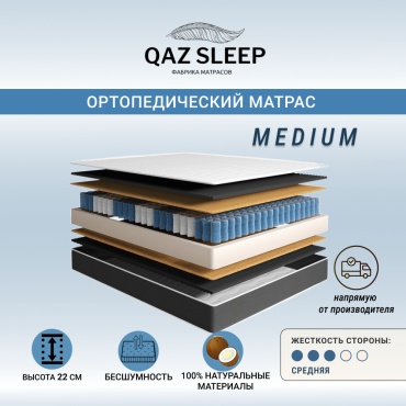 Матрас QAZ SLEEP MEDIUM, 160x185x22 см