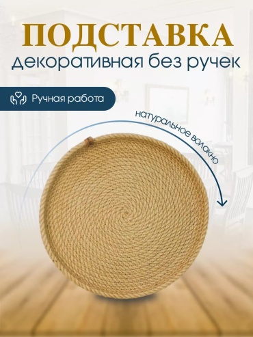 Поднос 183365744 бежевый