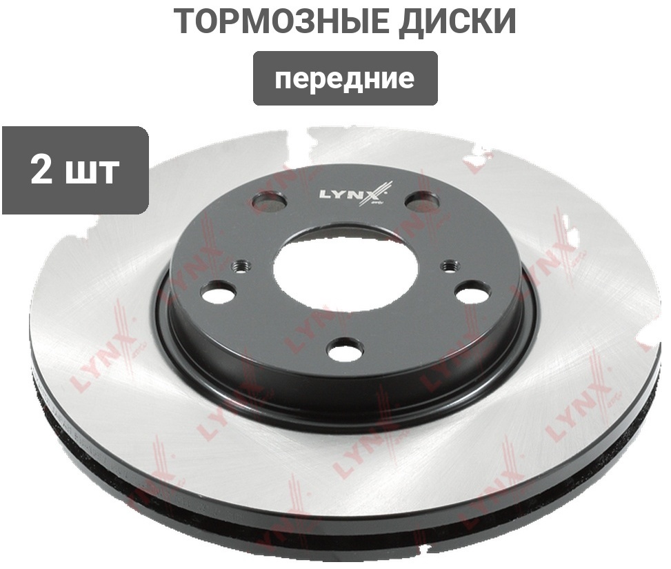 Диски LYNXauto передние BN1957
