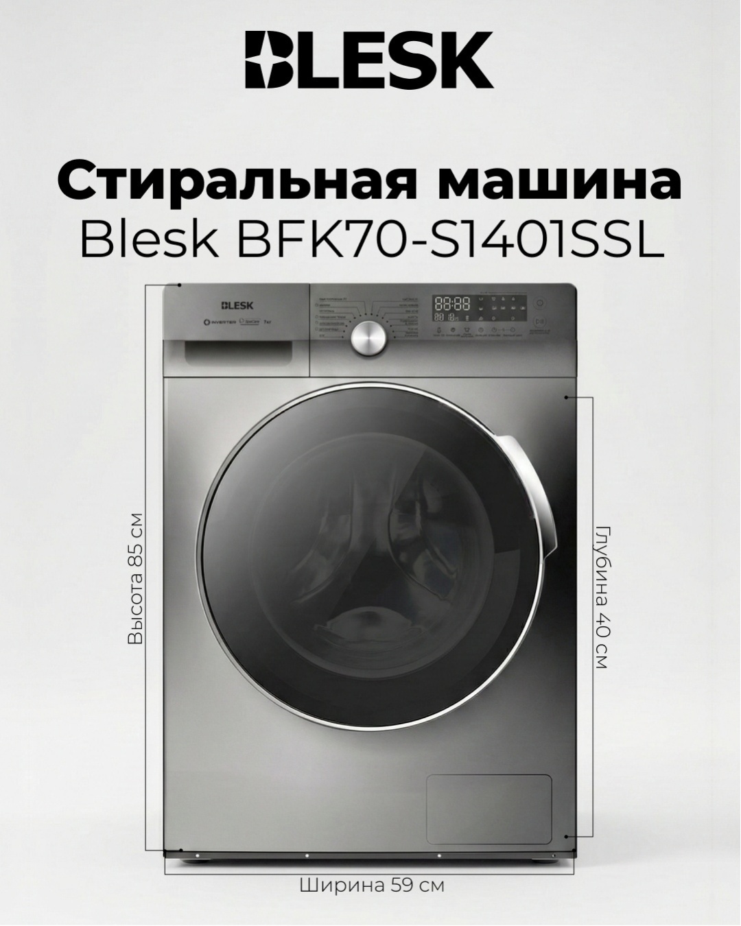 Стиральная машина BFK70-S1401SSL