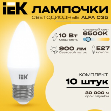 IEK 10W E27, светодиодная, холодный белый