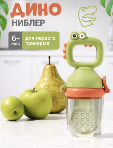 Ниблер TWINSA Дино зеленый