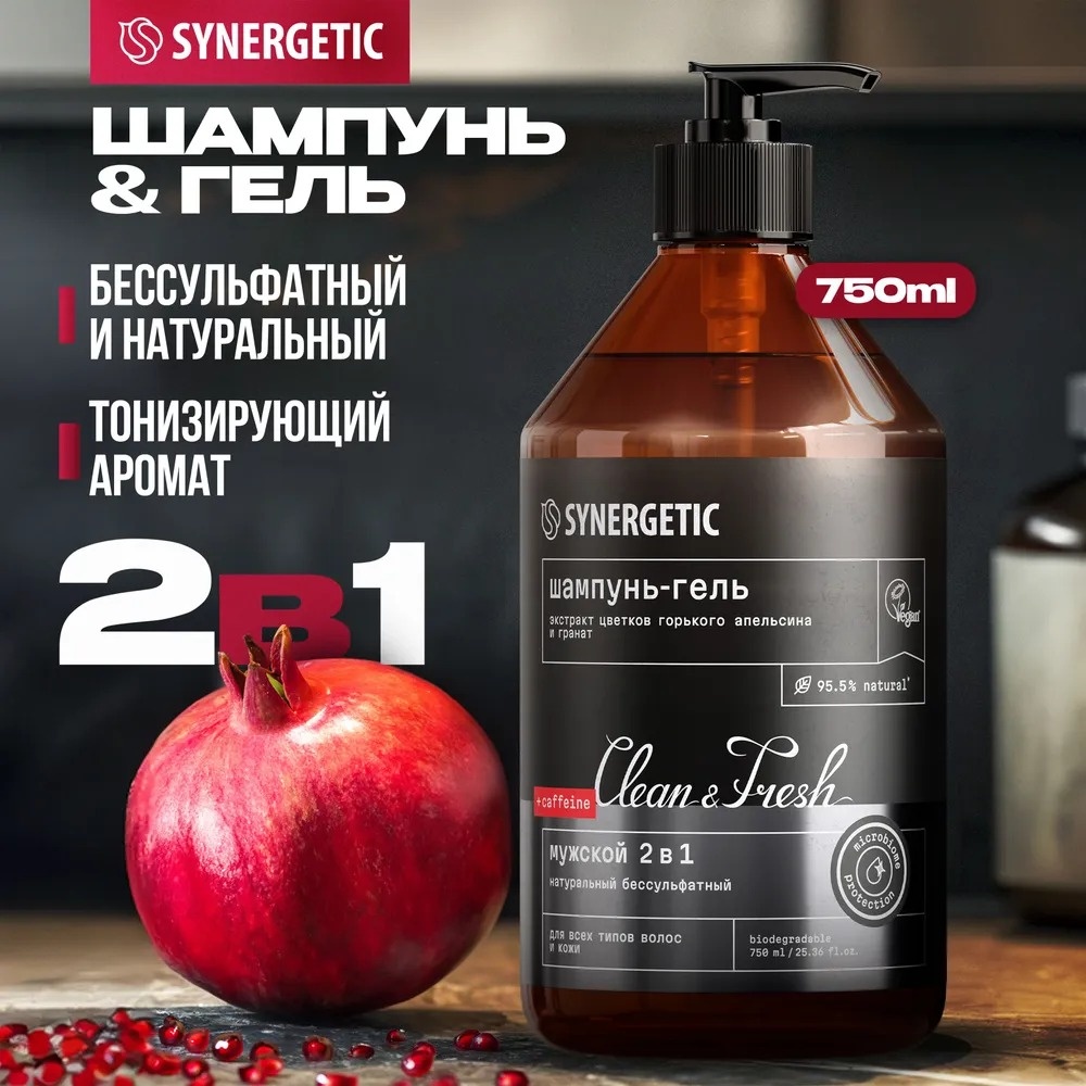 Synergetic Clean Fresh гель-шампунь 750 мл
