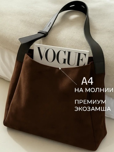 Сумка шоппер Ceice полиэстер коричневый