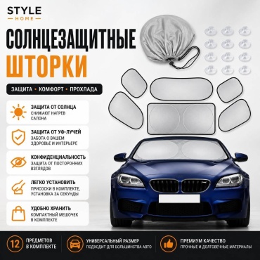 Style Home Sh1322 для Audi, Chevrolet, Hyundai, Kia, Lexus, Nissan A6, A4 2015-2020 серебристый