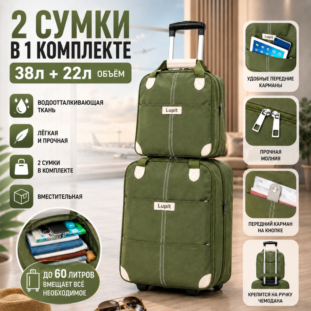 Сумка LUPIT нейлон, оксфорд зеленый 60 л