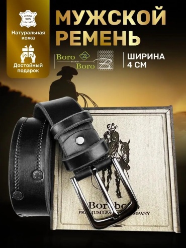 Ремень Boro Boro металл 95 см черный