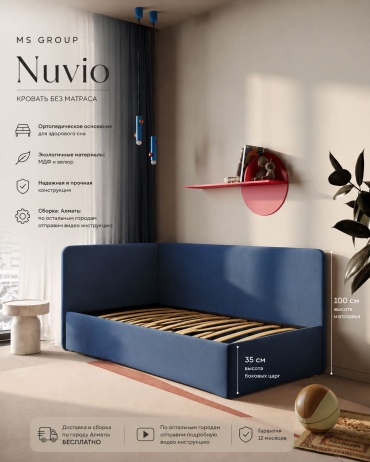 Кровать MS Group Nuvio полутораспальная, 120x200 см (без матраса, без подъёмного механизма) мультиколор, синий