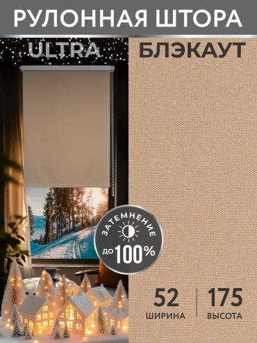 Жалюзи комплект ламелей 52x175 см 372072412, полиэстер