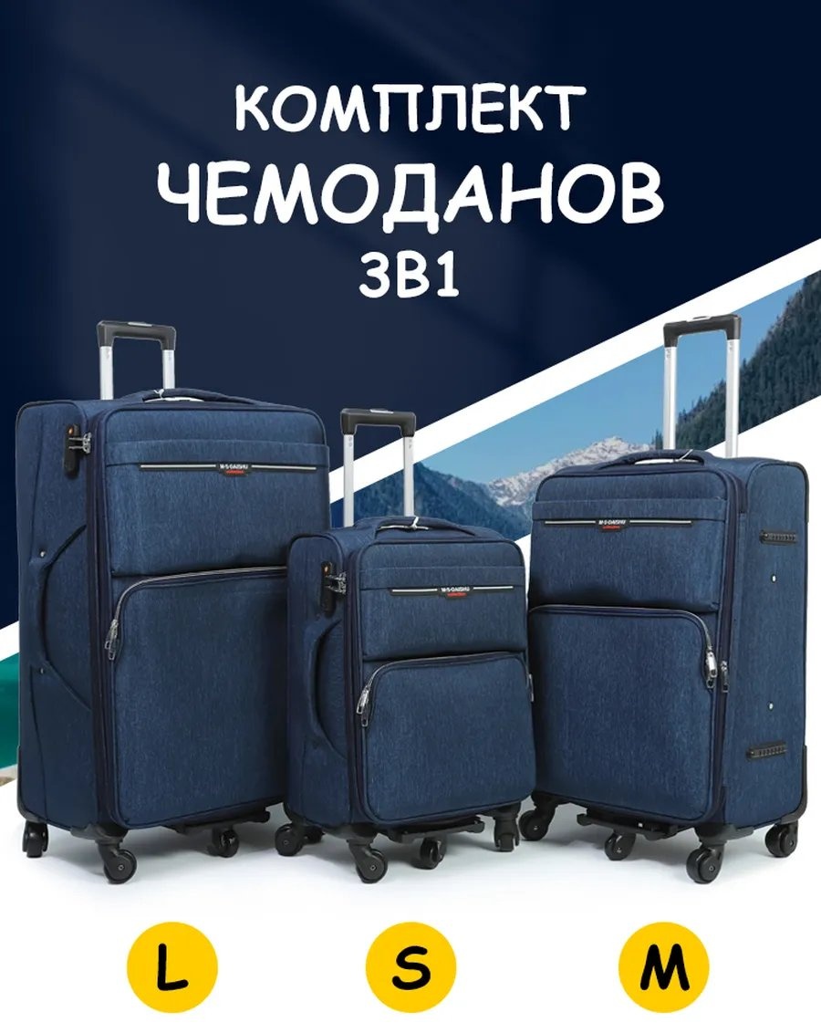 Чемодан 523767112 нейлон 245 л синий