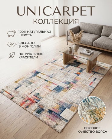Ковер Erdenet 160x230 см, короткий ворс, Монголия