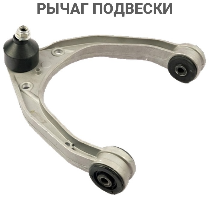 Winkod рычаг подвески WS4037