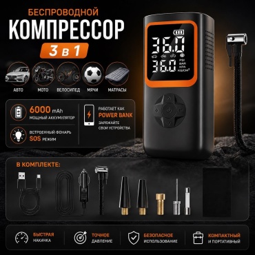 Автокомпрессор ZENOX цифровой 8020