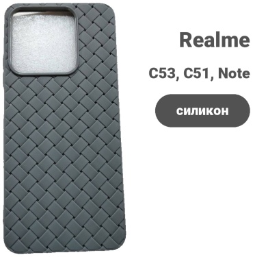Чехол для Realme C53, C51, Realme Note 50 серый