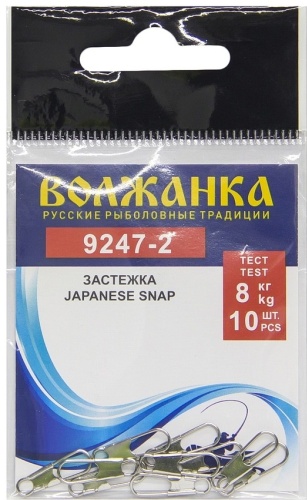 Застежка ВОЛЖАНКА Застежка Japanese snap 9247 #2