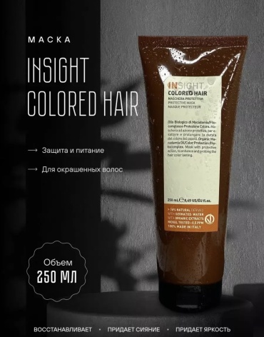 INSIGHT маска Colored 250 мл