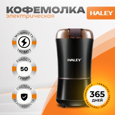 Haley HY-2101 черный