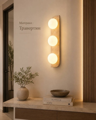 Бра настенный RRR Brand G9, желтый