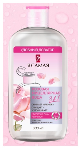 Я Самая Розовая мицеллярная вода 600 мл