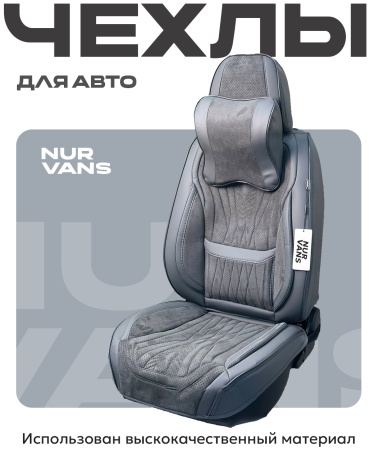 NUR VANS Nissan X-Trail 2009-2025 серый