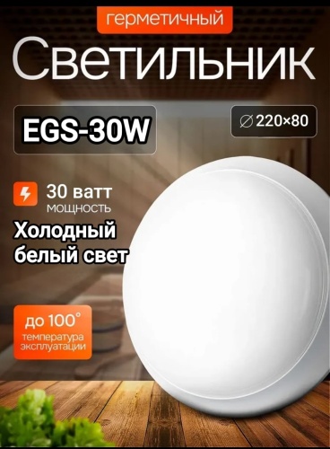 Светильник настенно-потолочный LOBRUN LED белый