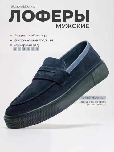 Лоферы синий