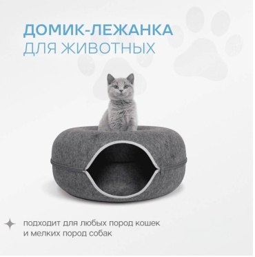 Домик ALL CATS 0412 50x50 см