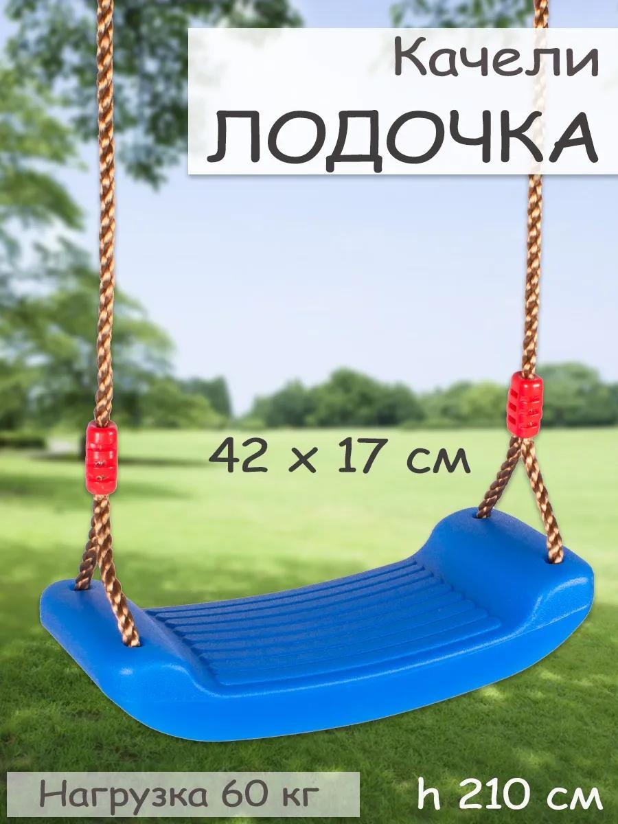 Садовые качели до 60 кг, кол-во мест: 1, синий