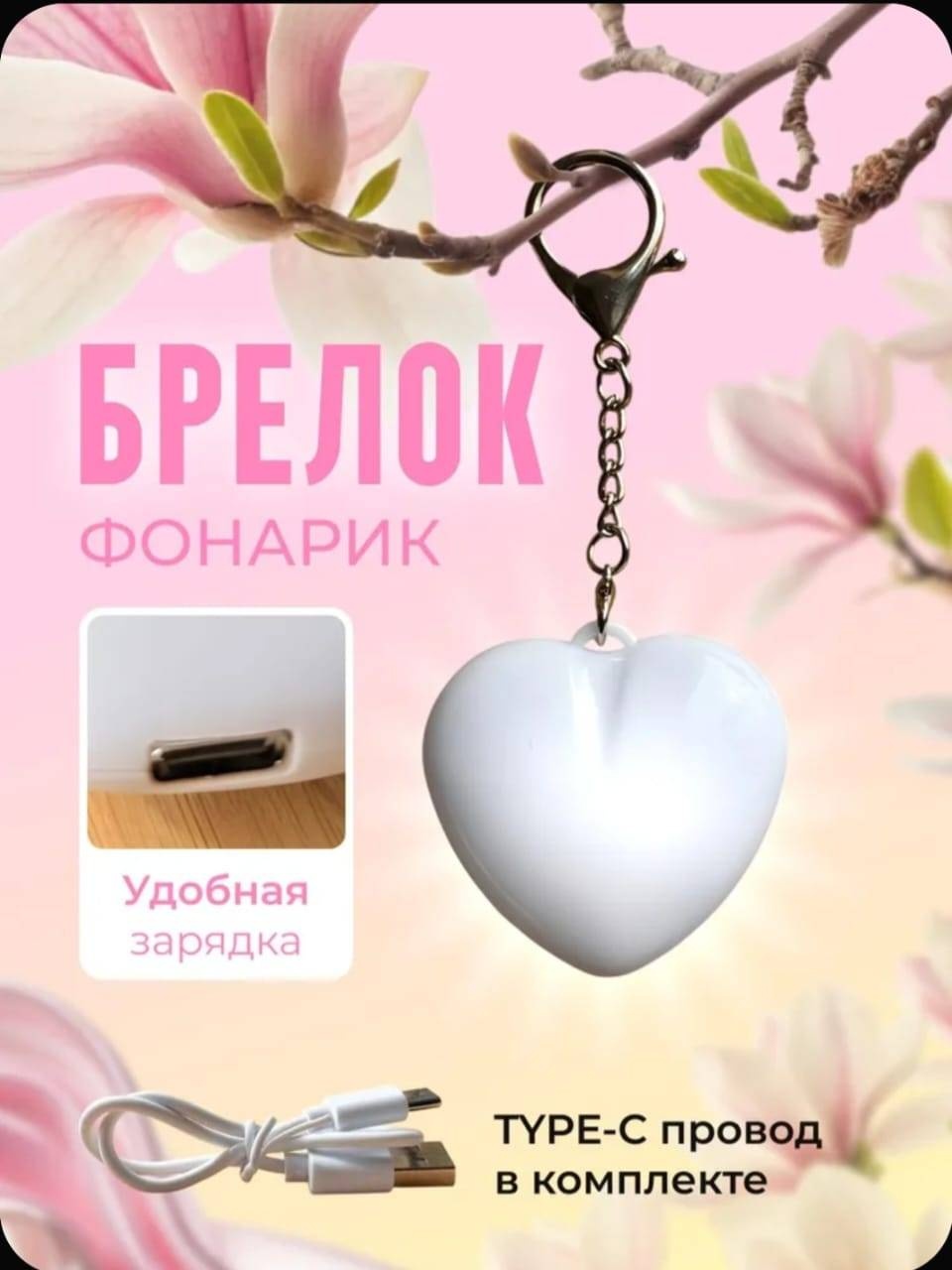 Брелок 30382708_944167742 фонарик пластик 1 шт