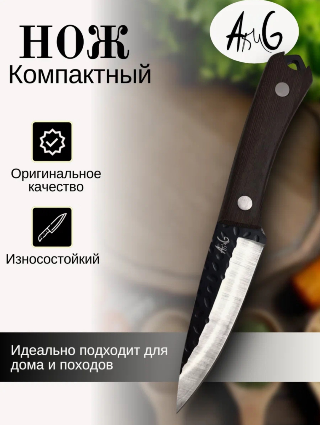 Нож универсальный 005, лезвие: сталь 1 шт