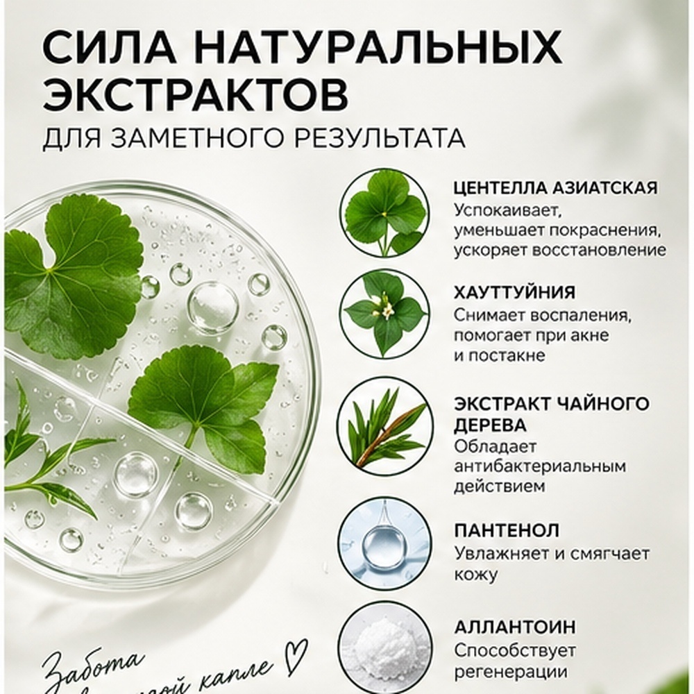 Dr. Althea сыворотка 345 Relief Serum — Ваша формула идеальной кожи без фильтров! для лица 30 мл, фото 2