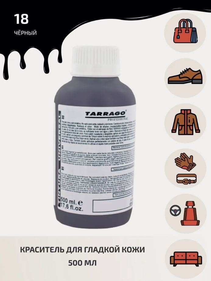 TARRAGO краска черный, Кроющая для глад. кожи SELF SHINE COLOR DYE TPP01/018