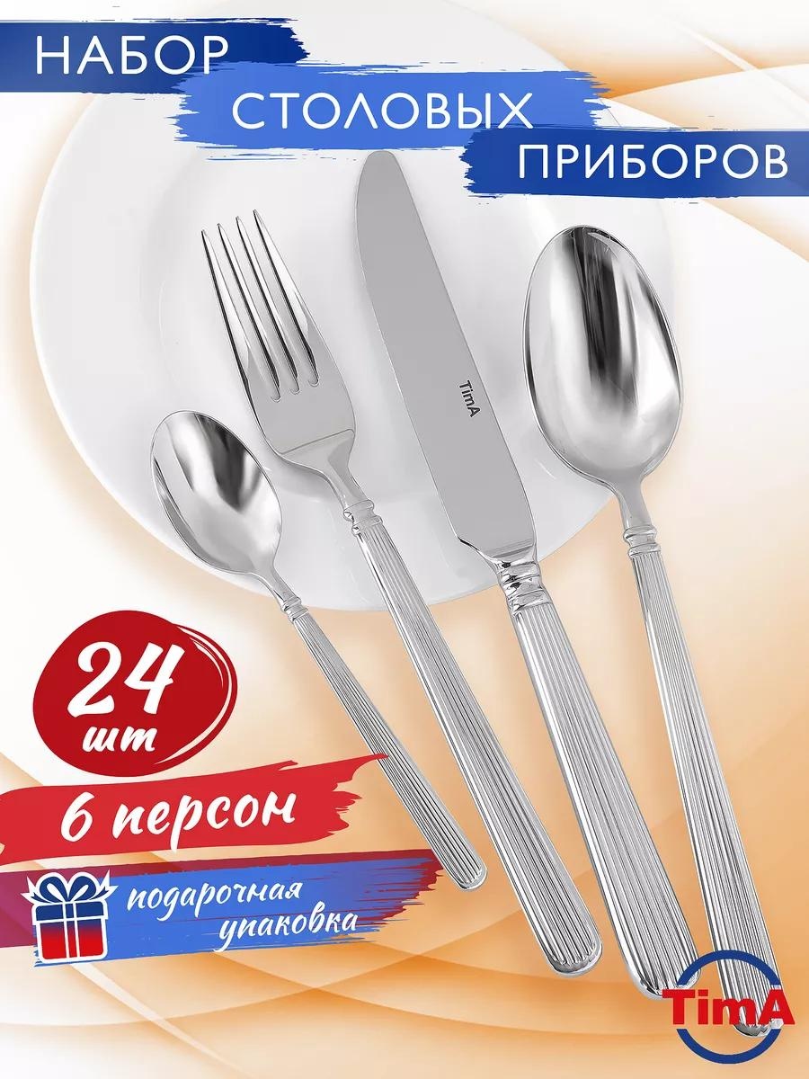 Набор столовых приборов 2, 4, 24 шт, серый 9D886F6F27FD61DF