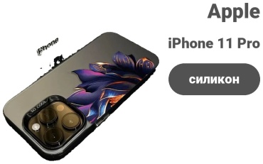 Чехол для Apple iPhone 11 Pro рисунок