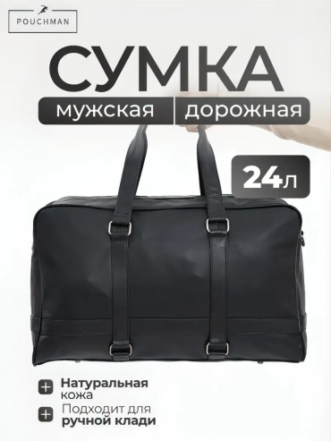 Сумка натуральная замша черный 24 л