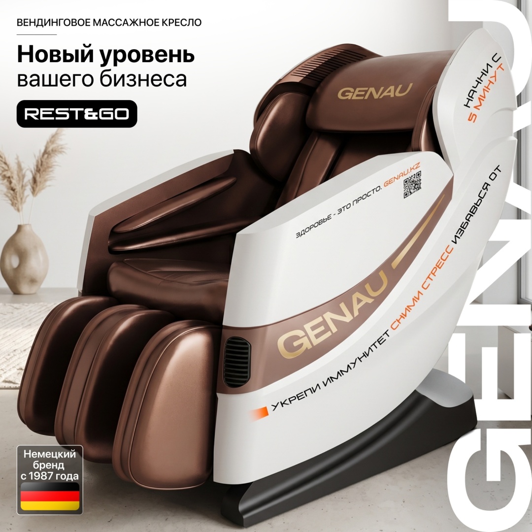 Массажное кресло вендинговое GENAU Rest&Go до 150 кг 3 программ