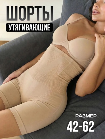 Шорты NIKOM бежевый