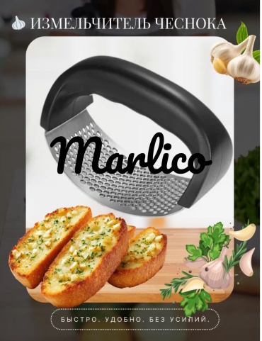 Marlico терка Marlico-210506002, нерж.сталь